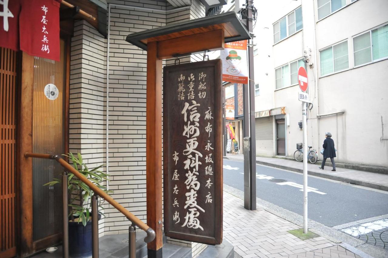 Azabujuban Chic 2-Bedroom Apartment Fancy Design 東京都 エクステリア 写真